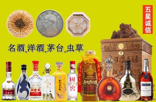 来安县国尊烟酒商行