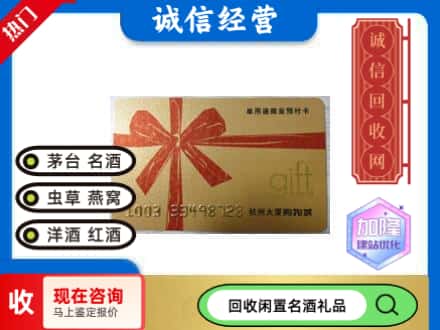 来安县回收大厦卡