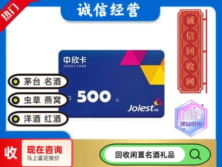 来安县回收中欣卡
