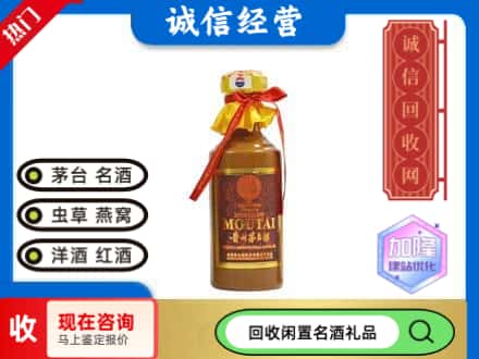 来安县回收五十年茅台酒