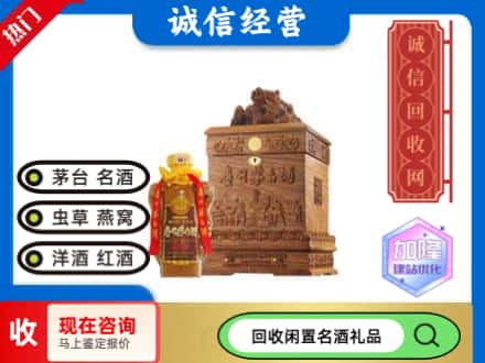 来安县回收八十年茅台酒