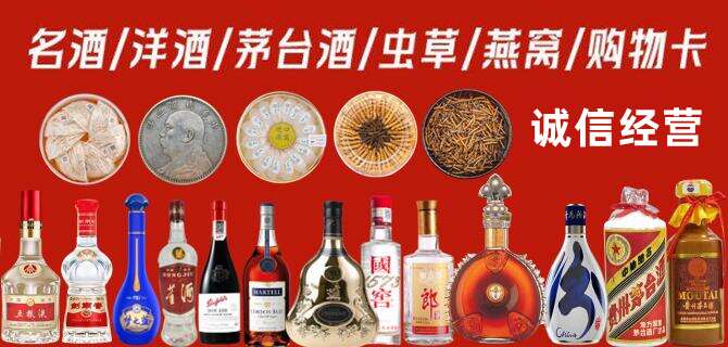 来安县烟酒回收店地址